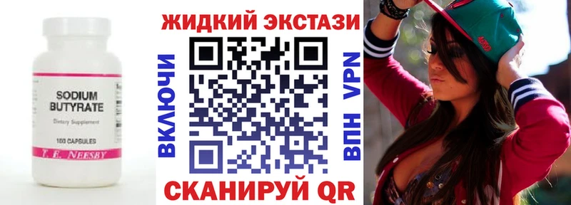 МЕГА ССЫЛКА  Назрань  БУТИРАТ жидкий экстази  где купить  