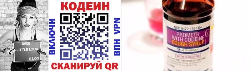 Кодеиновый сироп Lean Purple Drank  Назрань 