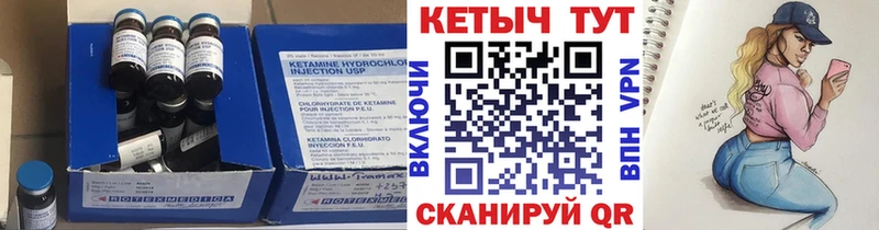 КЕТАМИН VHQ Назрань