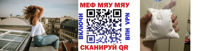 МЯУ-МЯУ mephedrone  Назрань 