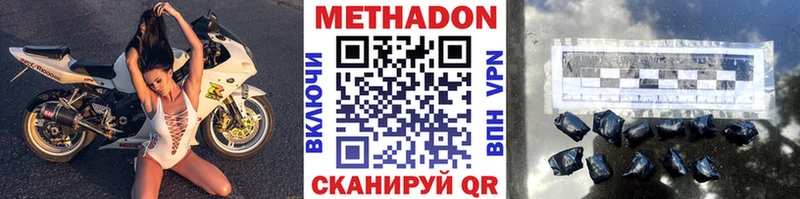МЕТАДОН белоснежный Назрань